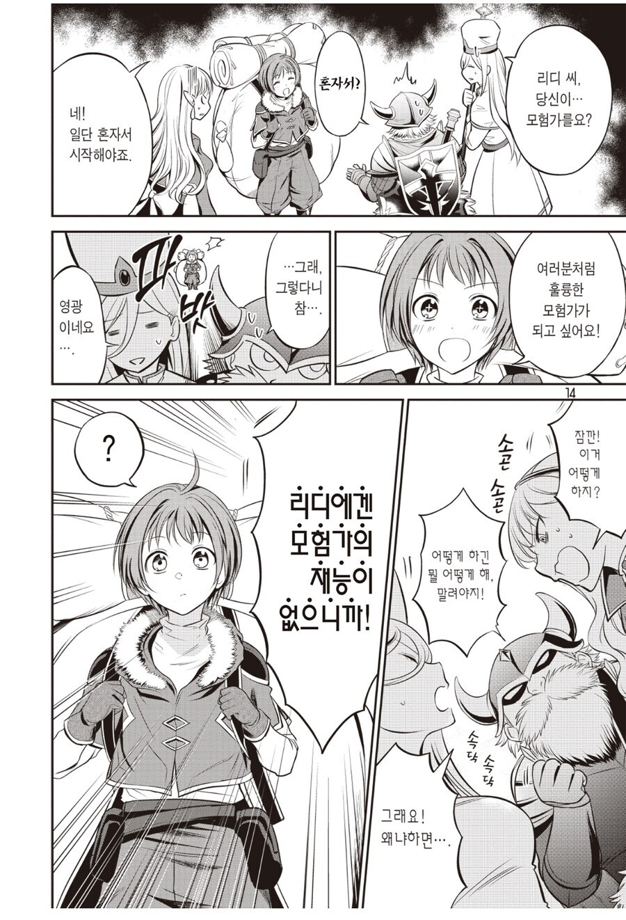 용사 : 오이오이 「짐꾼」 、 너는 파티 추방이다_2.jpg