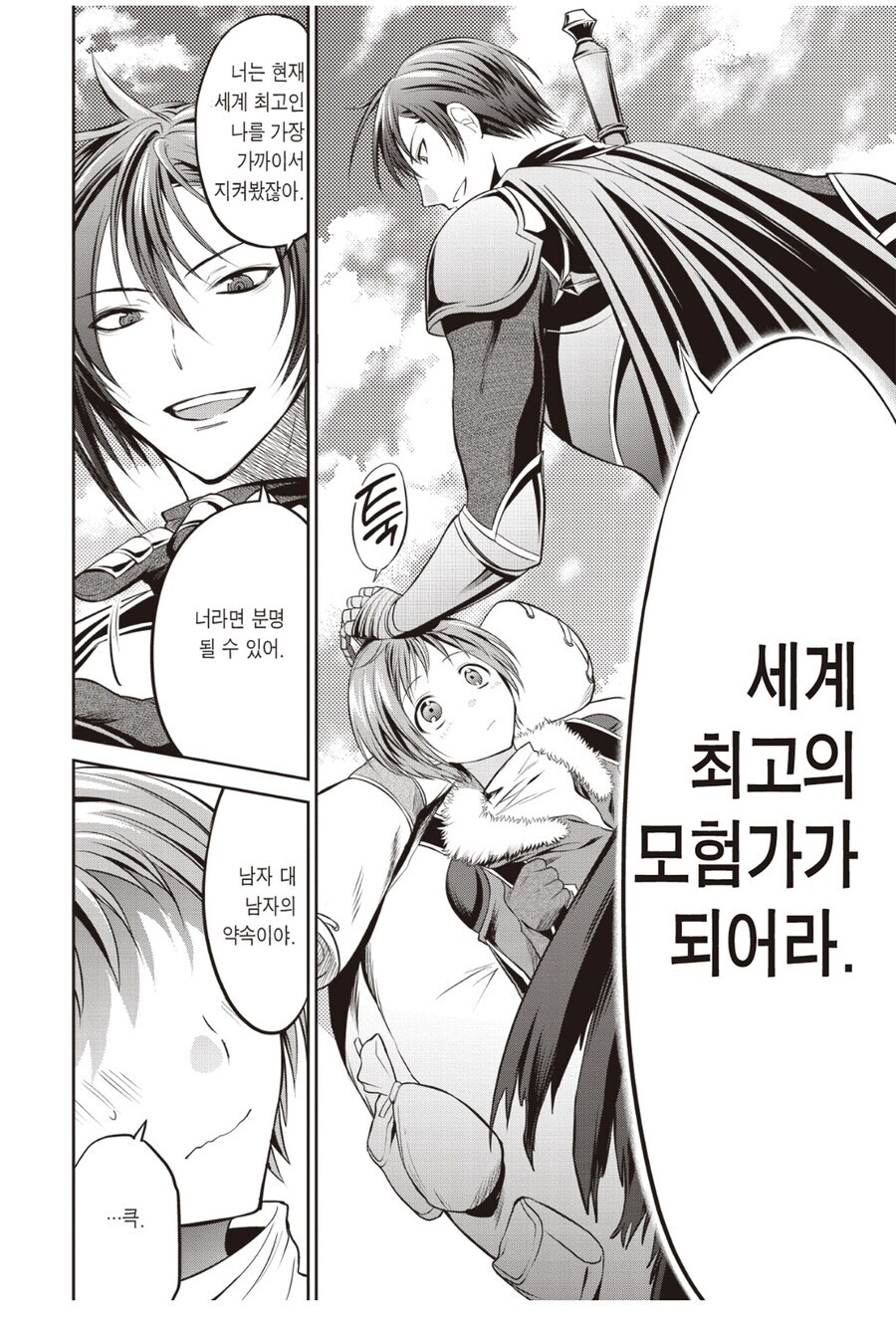 용사 : 오이오이 「짐꾼」 、 너는 파티 추방이다_5.jpg