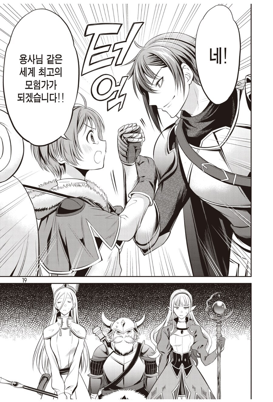 용사 : 오이오이 「짐꾼」 、 너는 파티 추방이다_6.jpg