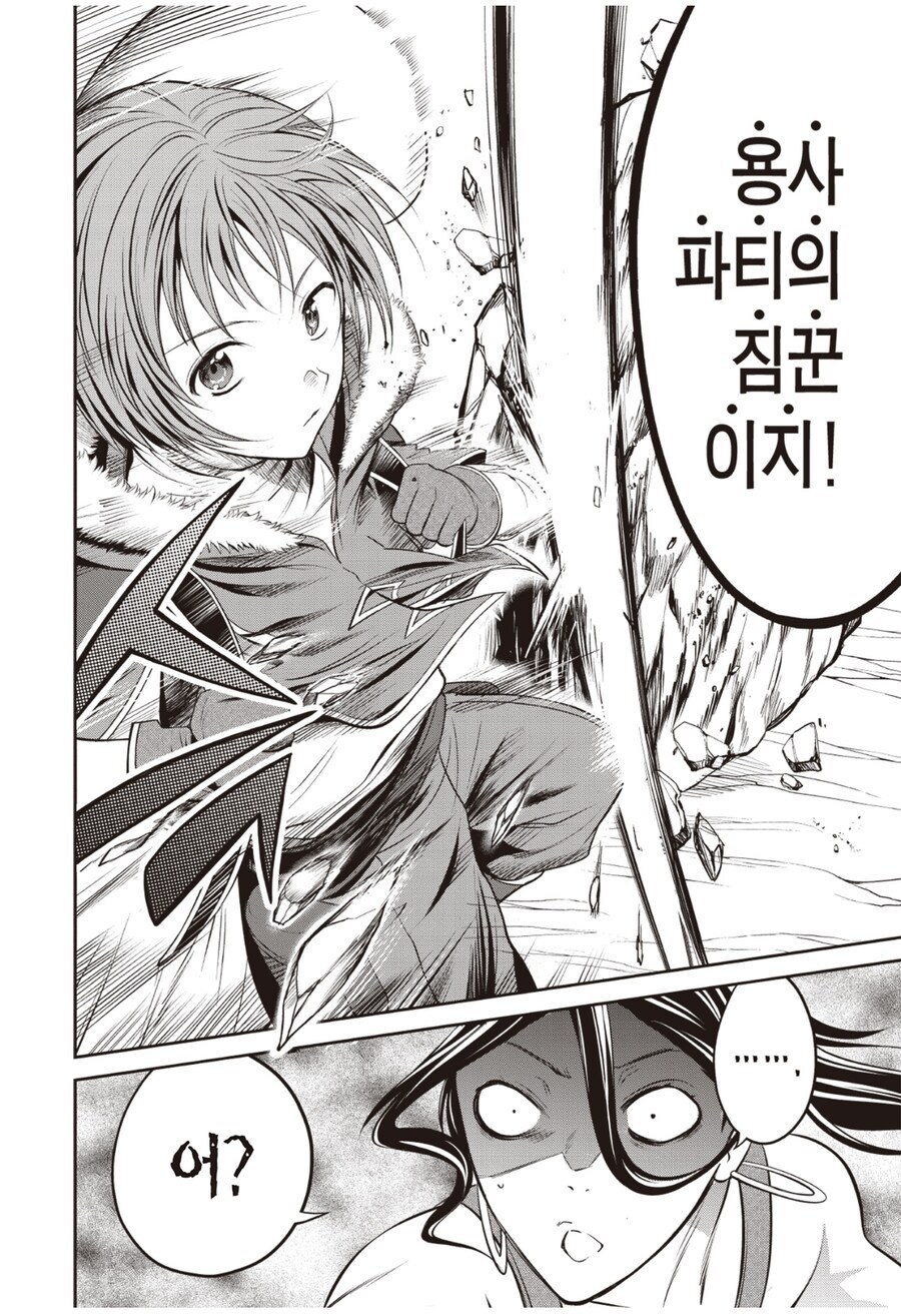 용사 : 오이오이 「짐꾼」 、 너는 파티 추방이다_9.jpg