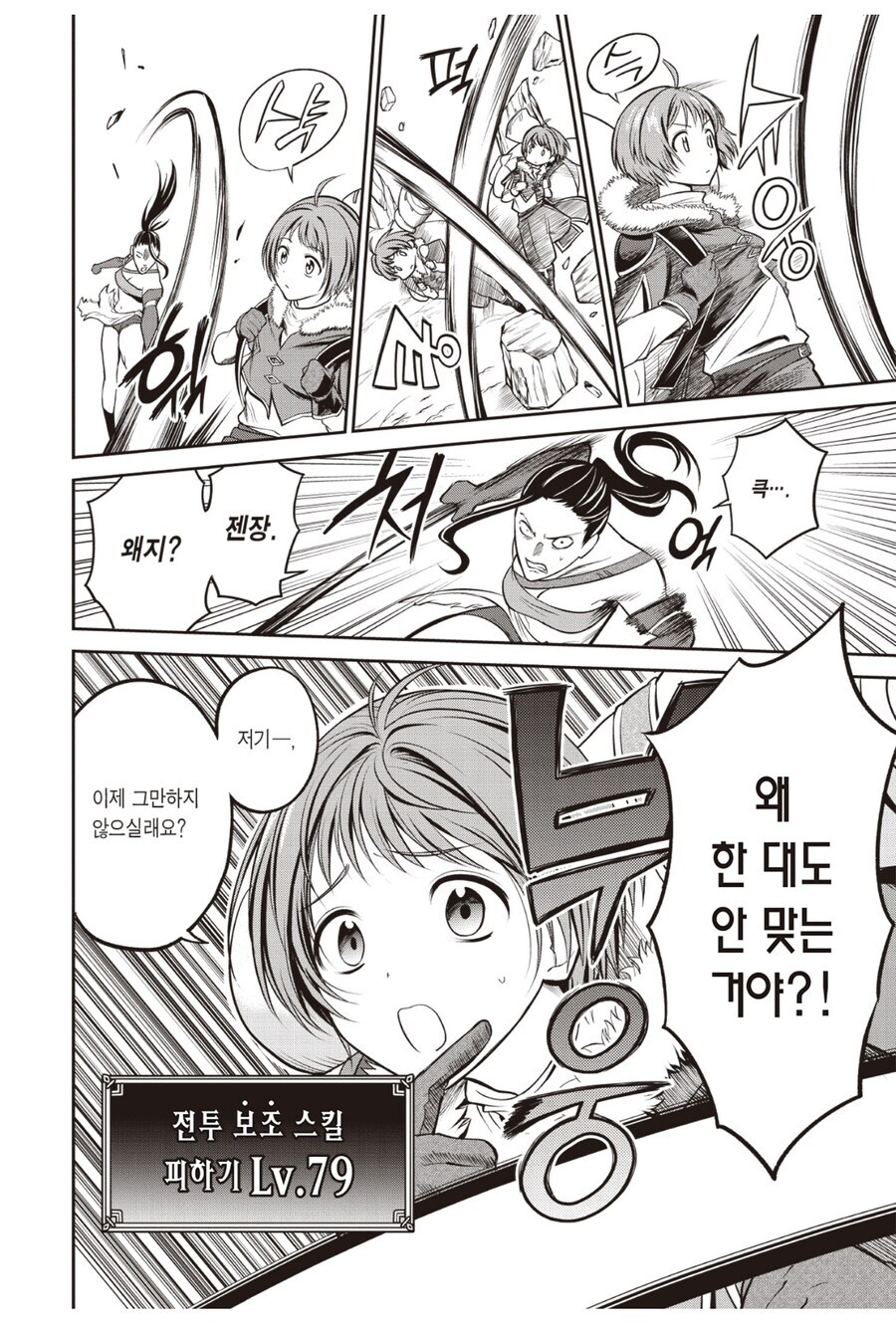 용사 : 오이오이 「짐꾼」 、 너는 파티 추방이다_11.jpg