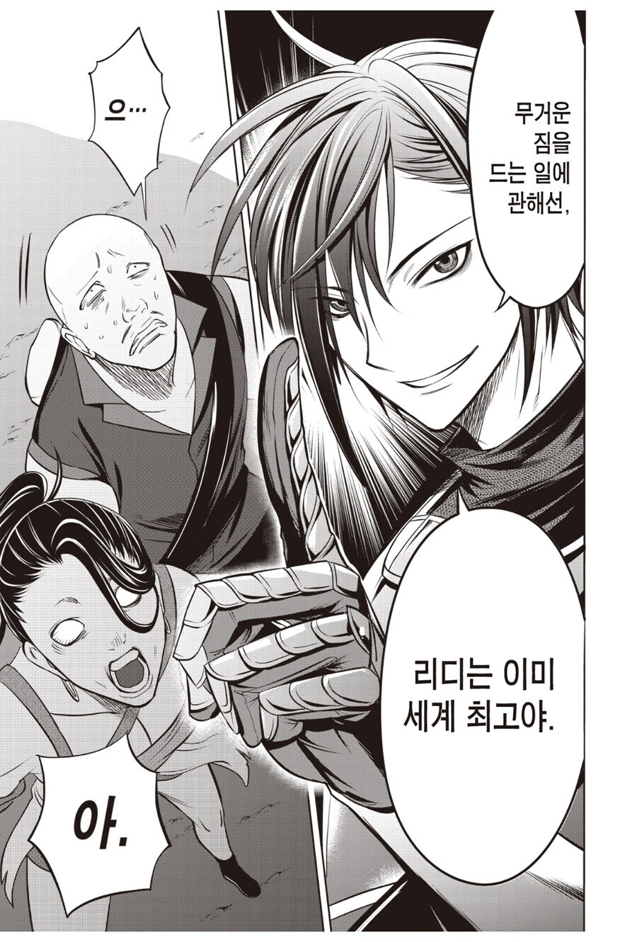 용사 : 오이오이 「짐꾼」 、 너는 파티 추방이다_13.jpg