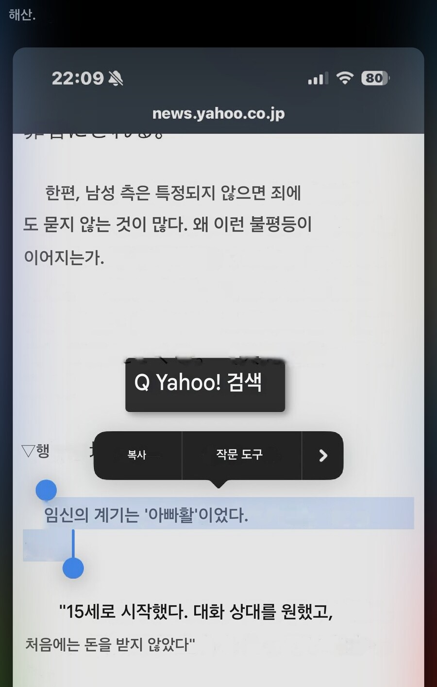 원하지 않는 임신의 책임을 뒤집어쓴 여성의......._2.jpg
