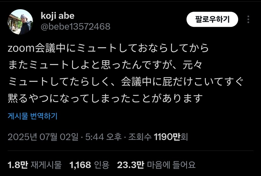 너 말풍선 뒤바뀌었다고_1.jpg