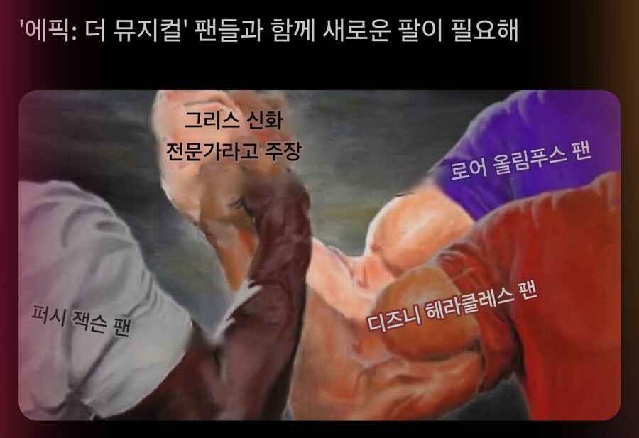 자칭 그리스로마신화 잘아는 양덕 특_1.jpg