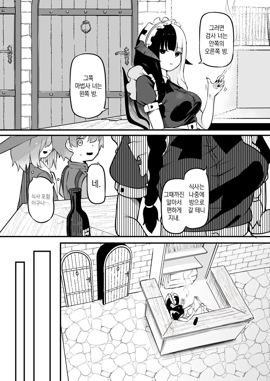 서큐버스가 운영하는 여관에 함부로 숙박하면 안되는 이유_4.jpg