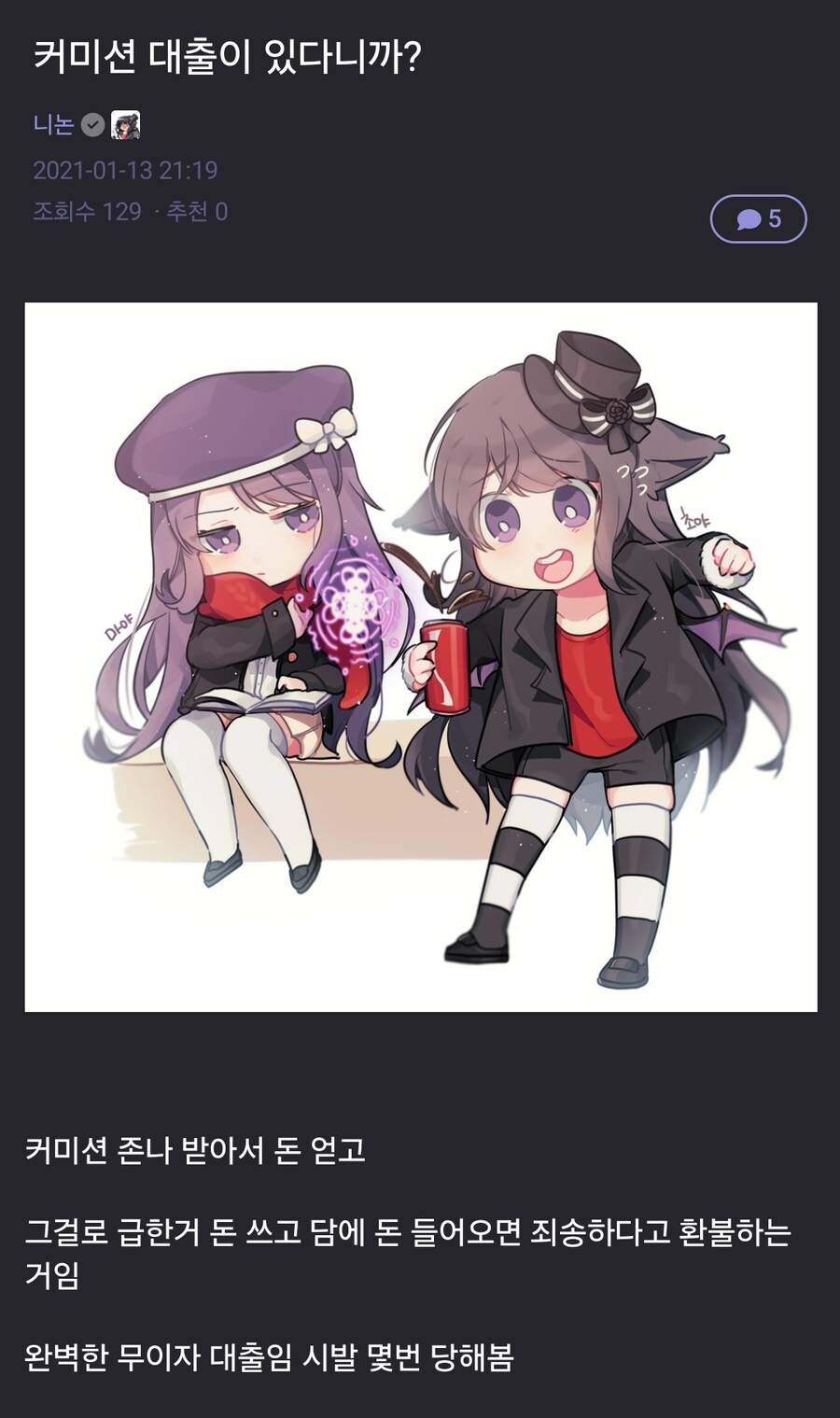 급하게 돈 필요할 때 무이자로 빌리는 법.pg_1.jpg