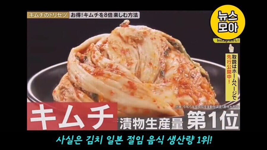 기무찌가 아닌 진짜 김치를 분석하는 NHK_1.jpg