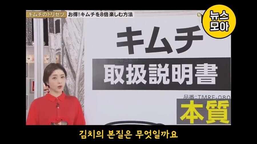 기무찌가 아닌 진짜 김치를 분석하는 NHK_2.jpg