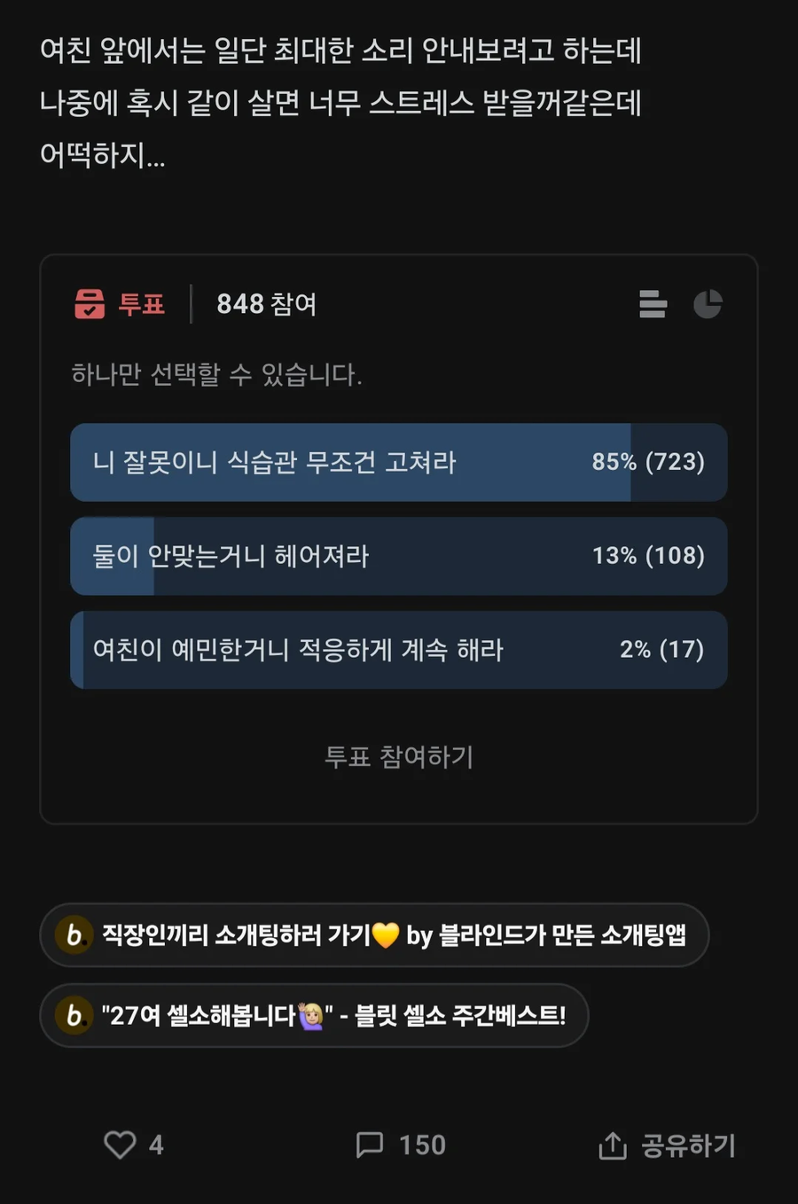 밥먹을때 지적하는 여친때문에 스트레스.jpg_3.webp