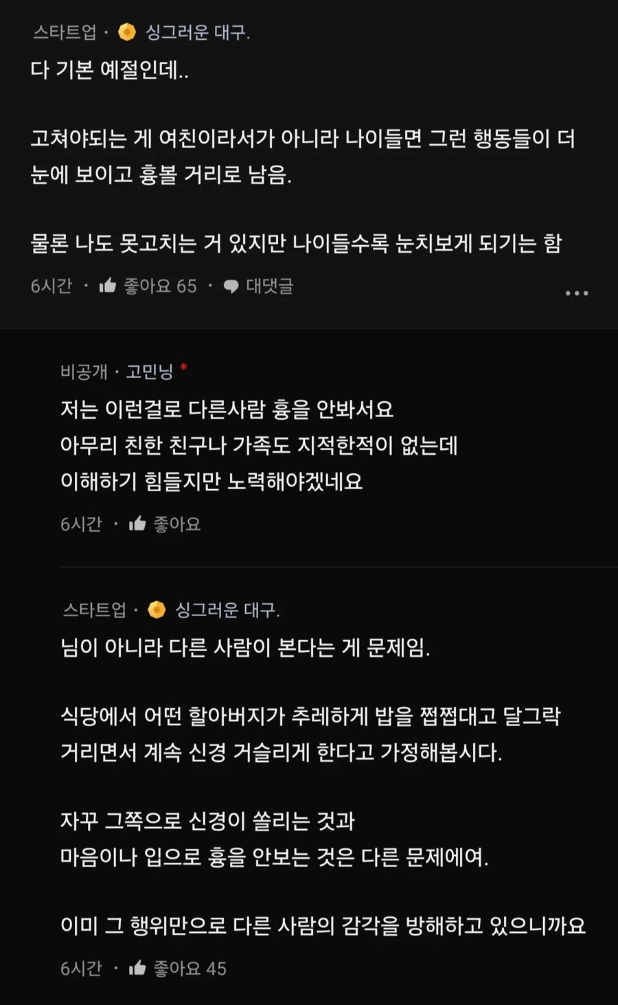 밥먹을때 지적하는 여친때문에 스트레스.jpg_4.webp