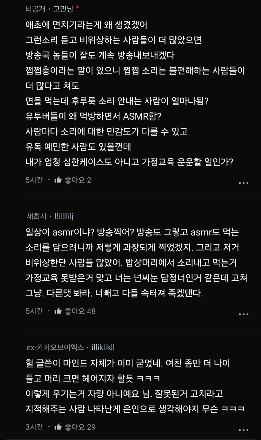 밥먹을때 지적하는 여친때문에 스트레스.jpg_6.webp