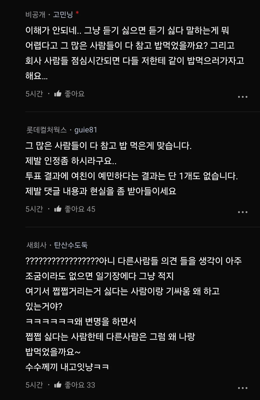 밥먹을때 지적하는 여친때문에 스트레스.jpg_9.webp