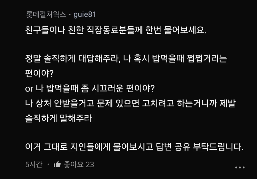 밥먹을때 지적하는 여친때문에 스트레스.jpg_11.webp