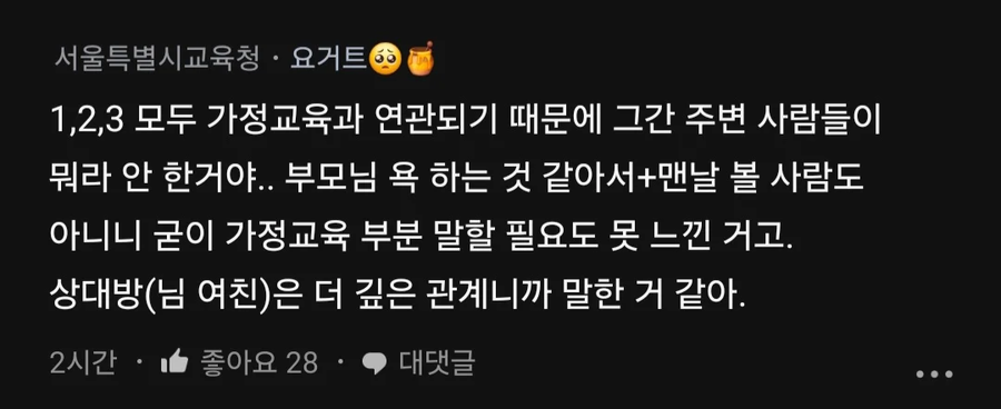 밥먹을때 지적하는 여친때문에 스트레스.jpg_14.webp