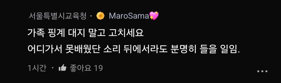 밥먹을때 지적하는 여친때문에 스트레스.jpg_16.webp