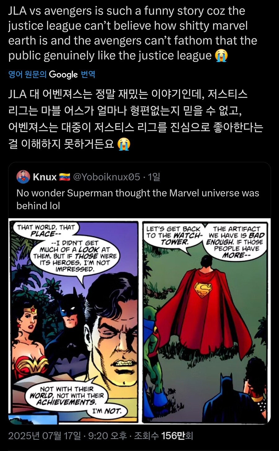 마블xDC 콜라보시 서로 반응_1.jpg