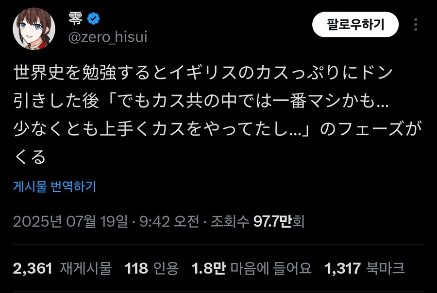 세계사 배우면 변하는 영국 인식_1.jpg