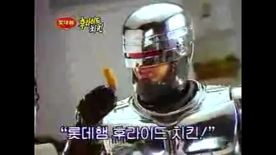 로보캅이 먹는 치킨은?? ㅋㅋㅋㅋㅋㅋㅋ_2.jpg