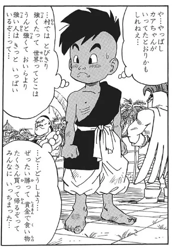 드래곤볼) 은근히 어려운 드래곤볼 퀴즈_8.webp