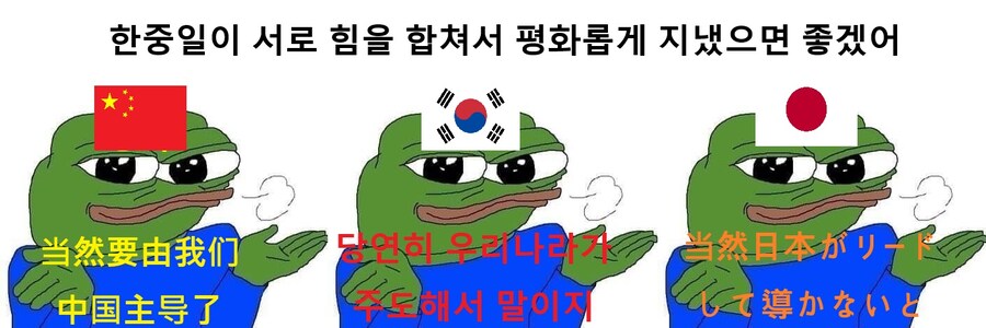 한중일 경제 협력체가 생기면 미국과 유럽은 망한다._1.jpg
