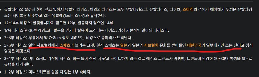 레깅스와 스타킹에 대한 사소한 정보 gif_1.png