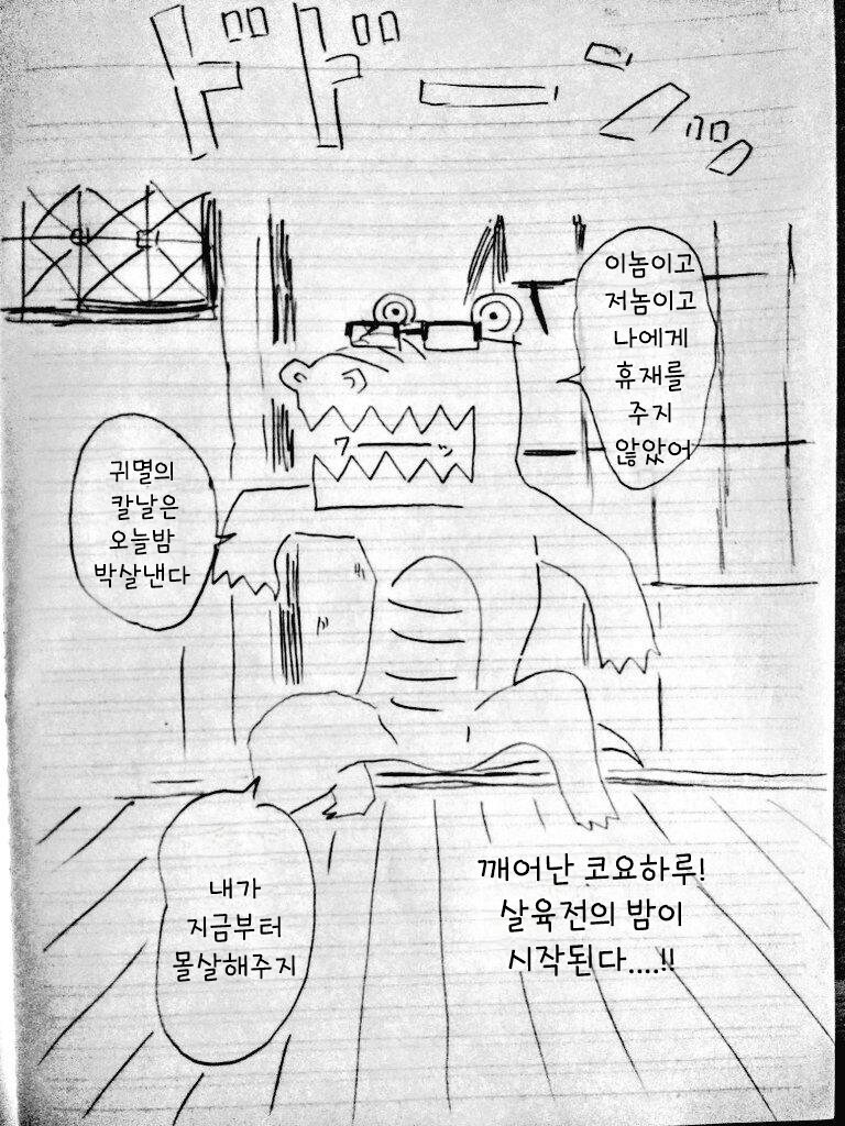 체인소맨 보고 생각난 어떤 작가_1.jpg