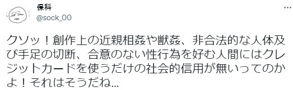 픽시브 성인물 카드사 검열 사태당시 일부 반응.jpg_1.jpg