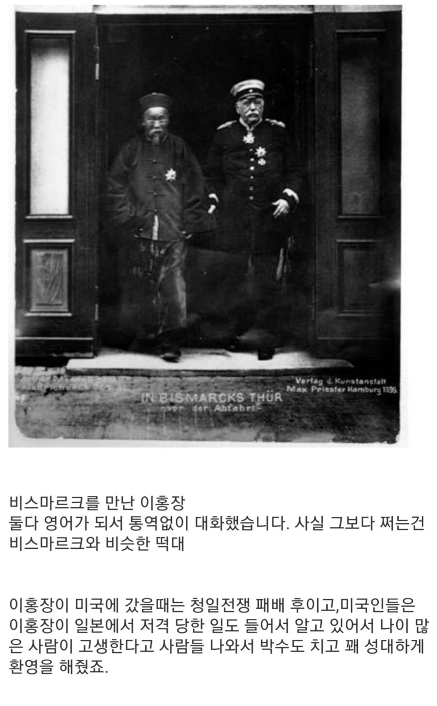 구한말 시기 동아시아 지식인들의 영어 수준_2.jpg