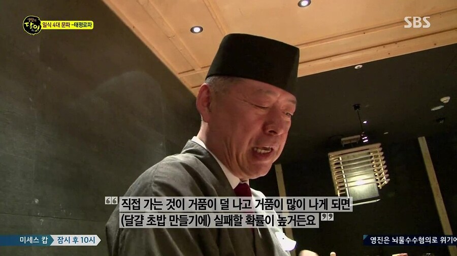 한국 달걀 초밥 달인_22.jpg