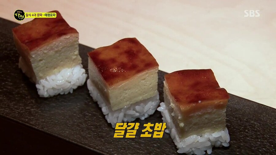 한국 달걀 초밥 달인_32.jpg