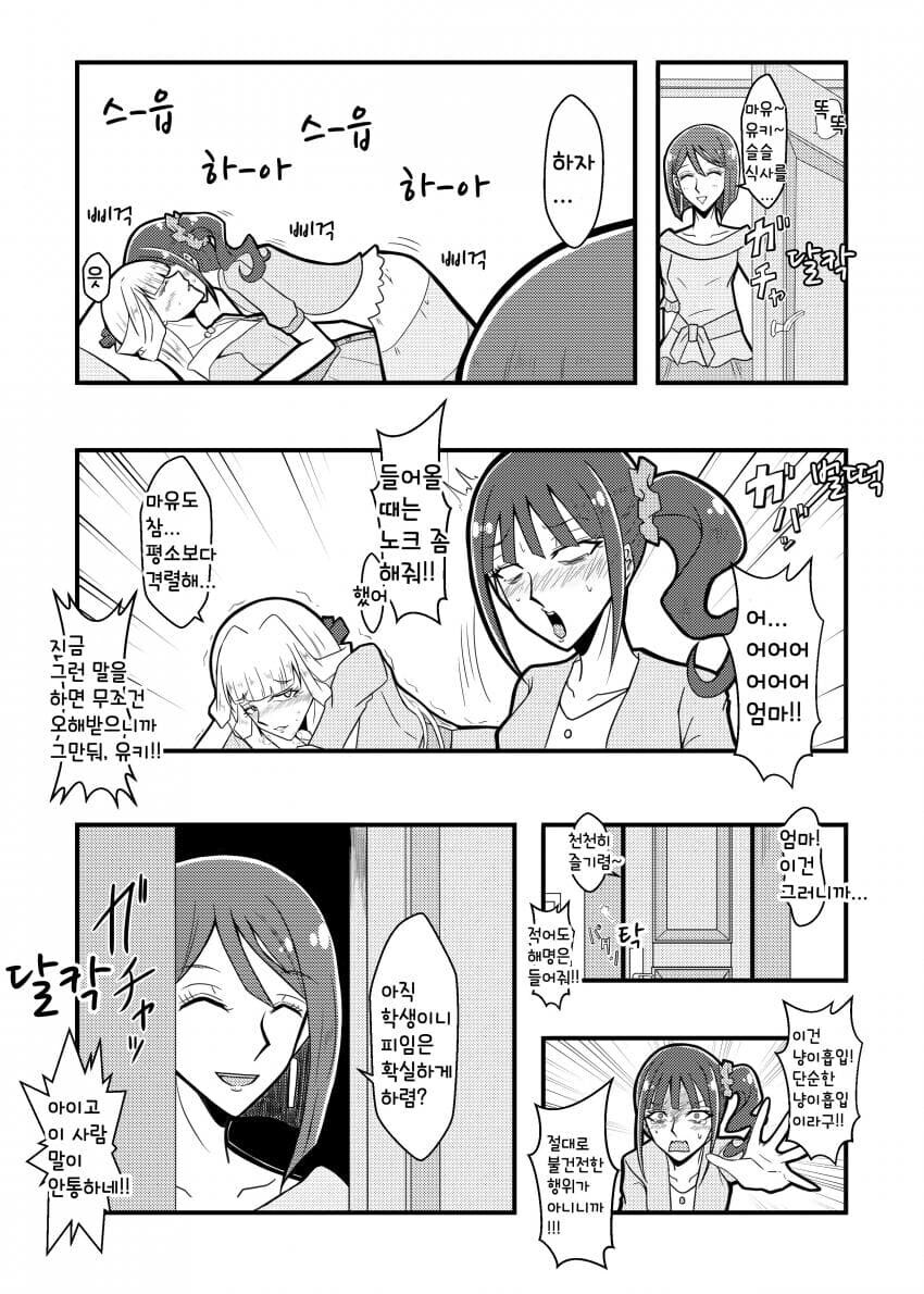 의외로 사람들이 임신에 대해 잘 모르는 것_1.jpg