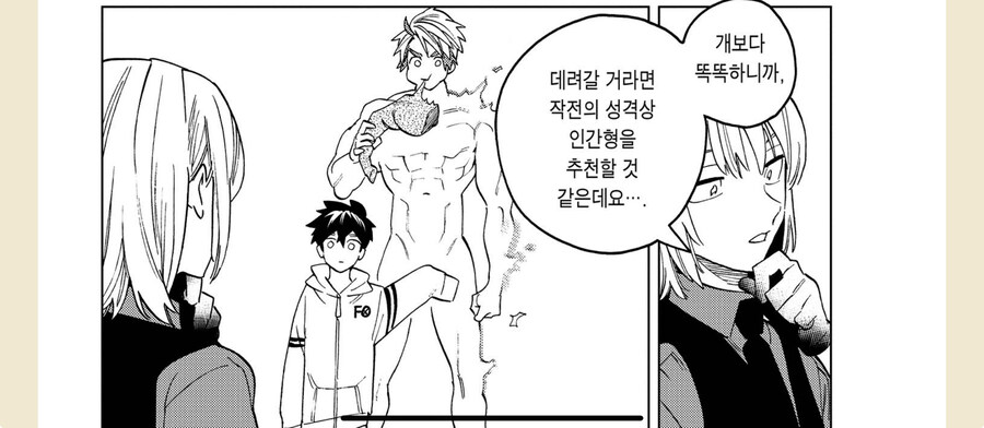 여우 요괴를 인간 모습으로 둔갑시키지 않는 이유_3.jpg