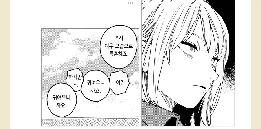 여우 요괴를 인간 모습으로 둔갑시키지 않는 이유_4.jpg