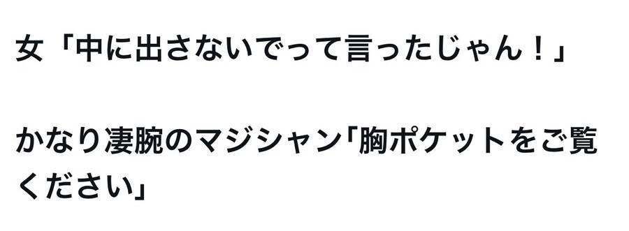 여자: 안에 싸지 않는다고 했잖아!!!_1.jpg