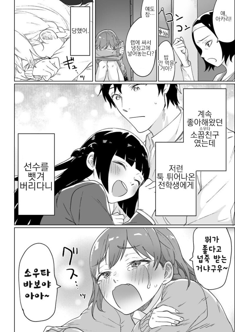 3000년 전 춘추전국시대 패배히로인 명언_1.jpg