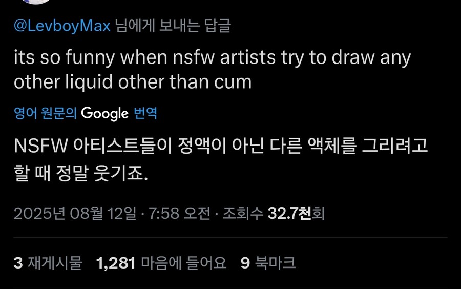 왜 얘는 눈에서 쿠퍼액을 싸냐_2.jpg