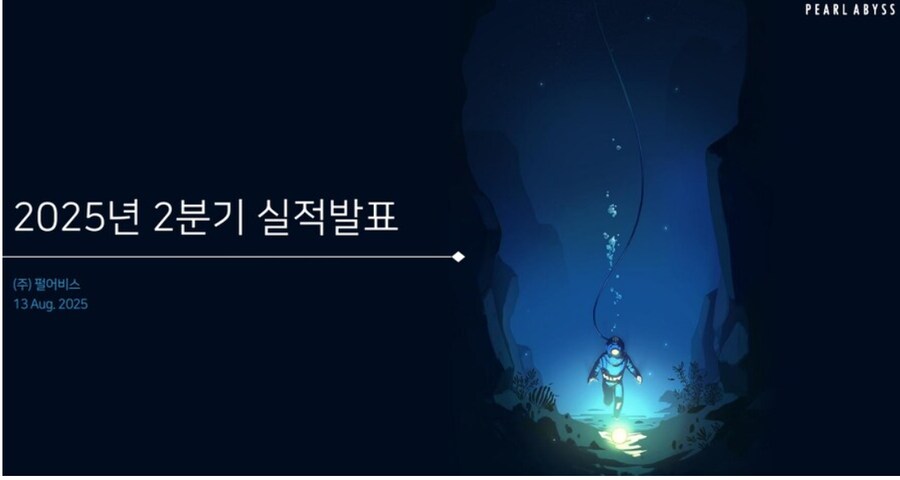 펄어비스 실적 발표때 마다 빡쳤던거_1.png