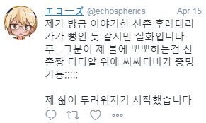 한때 신촌에서 유명했던 여성_7.jpg