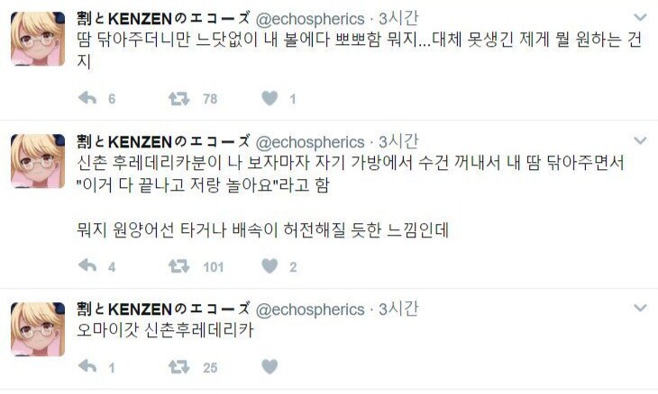 한때 신촌에서 유명했던 여성_9.jpg