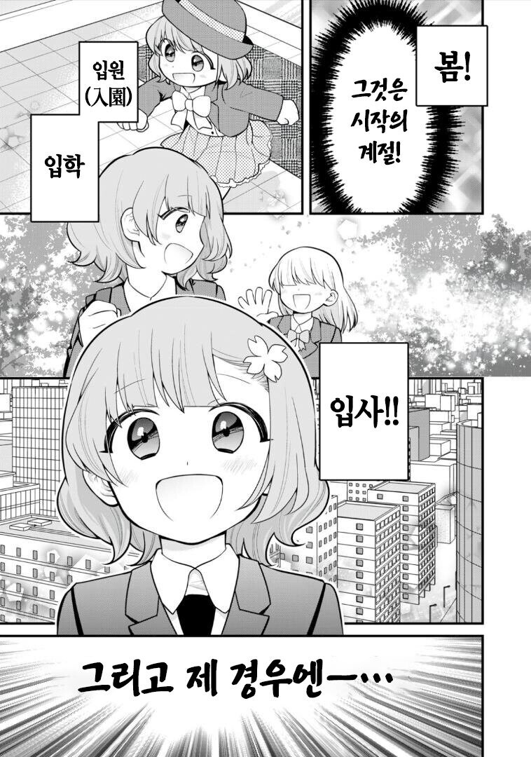 미소녀 동물원에 가장 가까웠던 작품_1.jpg