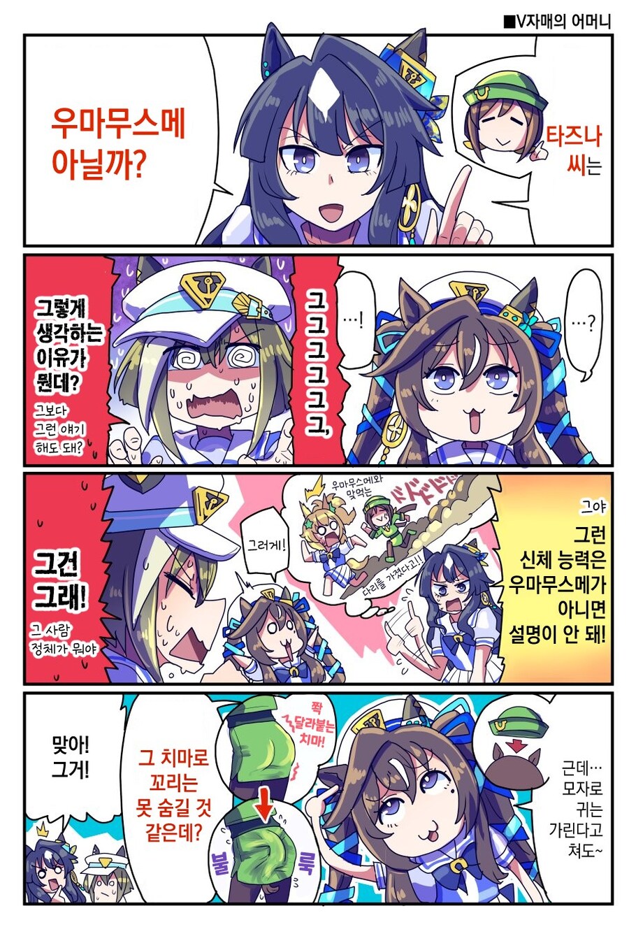 트레센 학원의 괴담_1.jpg