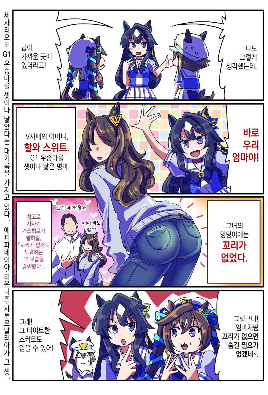 트레센 학원의 괴담_2.jpg