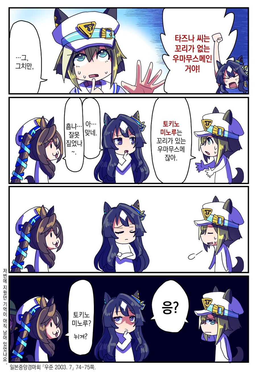 트레센 학원의 괴담_3.jpg