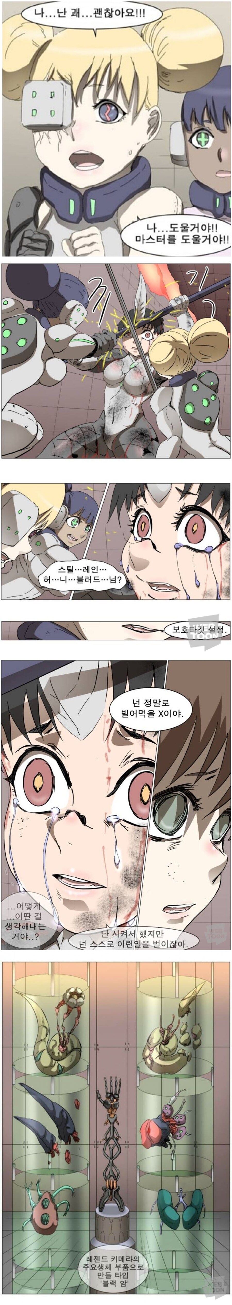 나이트런) 맞는말 하는 키메라_1.jpg