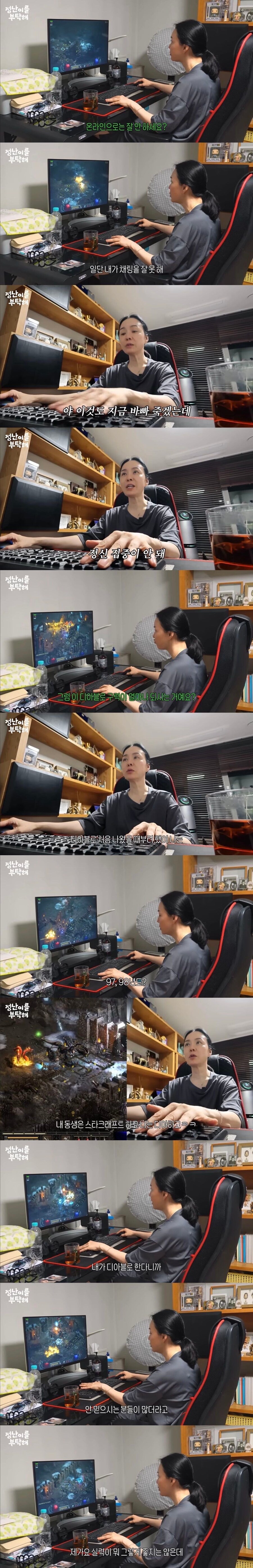 50대 미혼 여배우의 취미_1.jpg