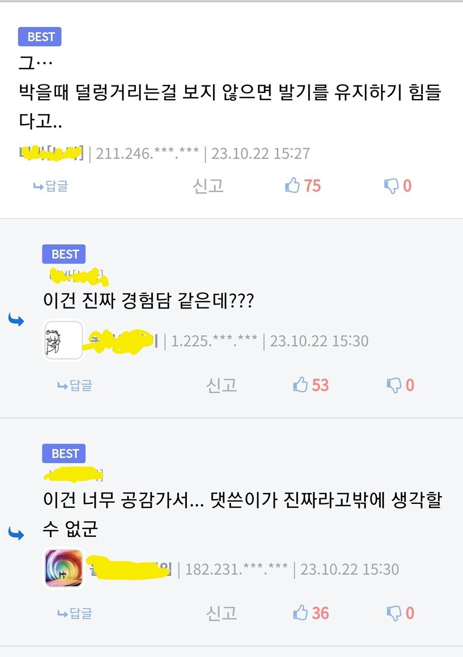 진짜 공감된다는 덧글_1.jpg