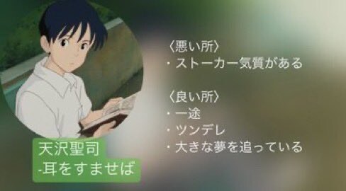 팬들도 인정하는 지브리남 장단점_1.jpg