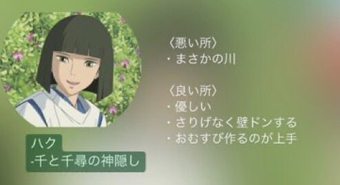 팬들도 인정하는 지브리남 장단점_3.jpg