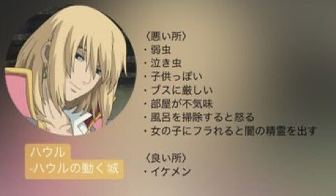 팬들도 인정하는 지브리남 장단점_4.jpg